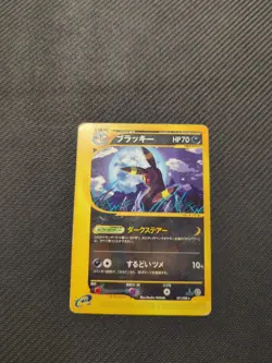 Umbreon 071/088 e4 1st Split Earth Japanese Pokemon Non Holo Rare HP - Image 1