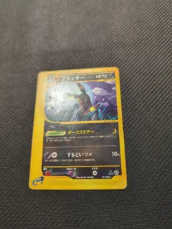 Umbreon 071/088 e4 1st Split Earth Japanese Pokemon Non Holo Rare HP - Image 2
