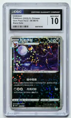 Umbreon Pokemon 2025 Chinese Gem Pack Vol.2 #0606/15 Stars Holo CGC 10 GEM MINT - Image 1