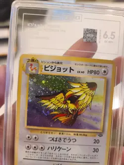 Pidgeot Pokemon 1997 Japanese Pokemon Jungle Holo TAG 6.5 SWIRL Pokemon - Image 2