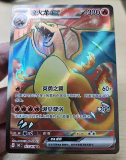CHARIZARD EX 175/151 Pokemon 151 S-Chinese Full Art Holo Secret Rare - Image 4