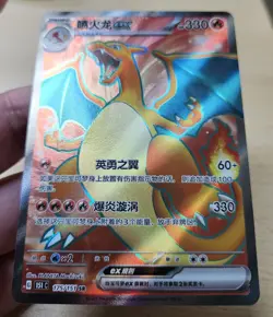 CHARIZARD EX 175/151 Pokemon 151 S-Chinese Full Art Holo Secret Rare - Image 5