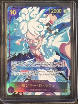 Monkey D. Luffy (Alt Art) OP05-119 SEC ONE PIECE Card The Best PRB-01 Japanese - Image 1