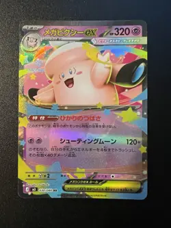 Mega Clefable ex RR M3 030/080 Munikis / Nihil Zero Pokemon Card Japanese NM - Image 1