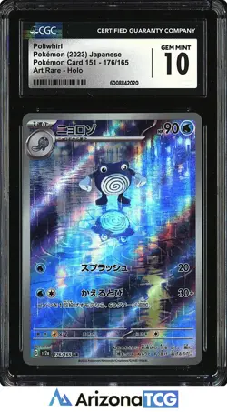 Pokemon 2023 Poliwhirl 176/165 AR Holo Pokemon Card 151 Japanese GEM MINT CGC 10 - Image 1