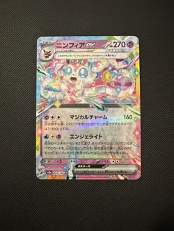 Sylveon ex RR 069/187 Terastal Festival sv8a Pokemon Card Japanese [Near Mint] - Image 1