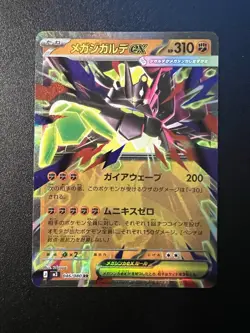 Mega Zygarde ex RR 046/080 M3 Munikis Nihil Zero Pokemon Card Japanese NM - Image 1
