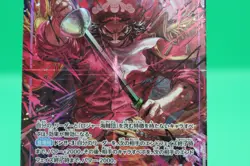 Gol.D.Roger (Alt Art) OP13-064 SR Carrying on His Will ONE PIECE Card Japan NM - Image 3