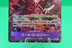 Gol.D.Roger (Alt Art) OP13-064 SR Carrying on His Will ONE PIECE Card Japan NM - Image 4