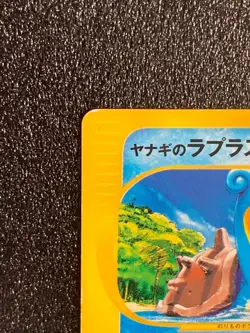 Pryce's Lapras VS 041/141 Pokemon Card 1st Edition Japanese Rare Japan F/S - Image 2