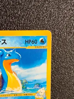 Pryce's Lapras VS 041/141 Pokemon Card 1st Edition Japanese Rare Japan F/S - Image 3