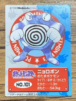 Pokemon Kids' Mini Card Poliwrath Nintendo Bandai Pocket Monsters 1997 Japan - Image 1