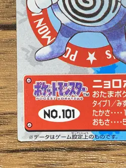 Pokemon Kids' Mini Card Poliwrath Nintendo Bandai Pocket Monsters 1997 Japan - Image 5
