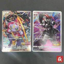 [No Import Duty (US)] Hoopa & Armored Mewtwo Promo 2set Japanese Pokemon Card - Image 1