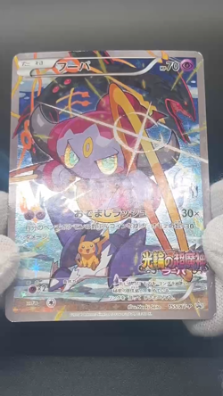 [No Import Duty (US)] Hoopa & Armored Mewtwo Promo 2set Japanese Pokemon Card - Image 2