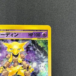 [No Import Duty (US)] Alakazam 116/128 Holo E series 1st ED Pokemon Card - Image 4