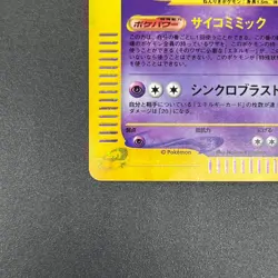 [No Import Duty (US)] Alakazam 116/128 Holo E series 1st ED Pokemon Card - Image 5
