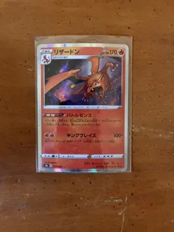 Charizard #17 Japanese VMAX Climax Pokemon Card NM - Image 1