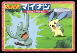 Minun vs Wynaut No. 081 Advanced Generation Topsun Vs Japanese ~ HP Creased - Image 1