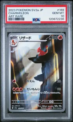 POKEMON 2023 SV2a 151 Japanese Art Rare CHARMELEON #169 PSA 10 Gem Mint RARE - Image 1