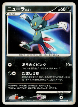 SNEASEL DPBP#270 SPACE-TIME CREATION JAPANESE POKEMON TCG - Image 1