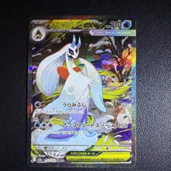 2025 Pokemon Mega Froslass ex 233/193 M2a: High Class Pack: (Japanese) ! - Image 1