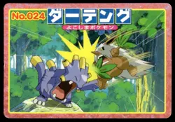 Shiftry vs Exploud No. 024 Advanced Generation Topsun Vs Japanese ~ HP Creased - Image 1