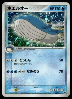 WAILORD 022/055 ADV EXPANSION PACK JAPANESE POKEMON TCG - Image 1