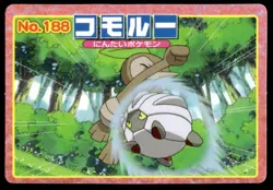 Nuzleaf vs Shelgon No. 188 Advanced Generation Topsun Vs Pokemon Japanese ~ MP - Image 1