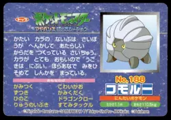 Nuzleaf vs Shelgon No. 188 Advanced Generation Topsun Vs Pokemon Japanese ~ MP - Image 2