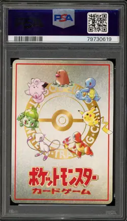 Pokemon Extra Rule 20 Damage Vending Series 3 Japanese PSA 10 Gem Mint - Image 2