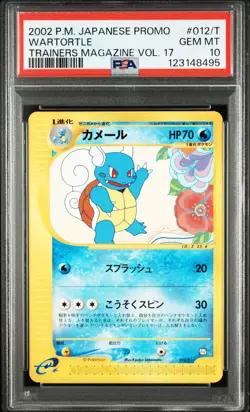 2002 POKEMON JPN PROMO TRAINERS MAGAZINE VOL. 17 #012/T WARTORTLE PSA 10 - Image 1
