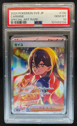 2024 Pokemon Mask of Change JP Carmine Special Art Rare #130/101 PSA 10 - Image 1