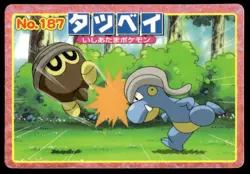 Bagon vs Seedot No. 187 Advanced Generation Topsun Vs Pokemon Japanese ~ MP - Image 1