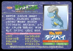 Bagon vs Seedot No. 187 Advanced Generation Topsun Vs Pokemon Japanese ~ MP - Image 2