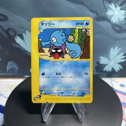 Pokemon Horsea 033/087 Japanese Wind from the Sea E Series 1st Edition HP - Image 1