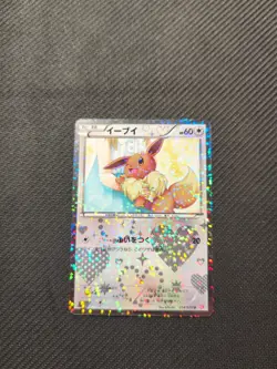 Eevee 014/020 1st Shiny Collection SC Holo Pokemon MP - Image 1