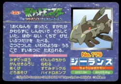 Relicanth vs Sharpedo No. 179 Advanced Generation Topsun Vs Japanese ~ MP - Image 2