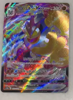 Pokemon Machamp VMAX Holo Card 072/172 S12a VSTAR Universe Japanese Edition TCG - Image 1