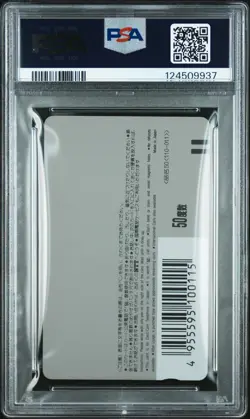 Dragon Ball PSA 10 Phone Cards Weekly Shonen Jump Goku Telephone Card 1989 1991 - Image 3