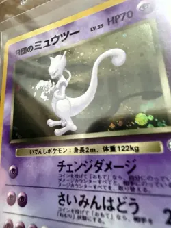 1999 Team Rocket Mewtwo Japanese Pokemon Gym 2 Holo Rare Card NO.150 - Image 1