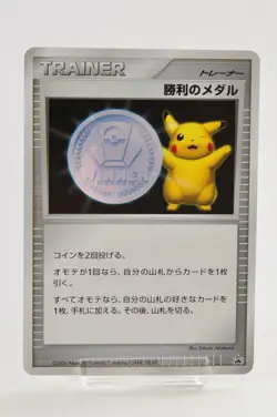 Pokemon card Trainer Victory Medal Pikachu Silver Promo 2006 Japanese LP - Image 1