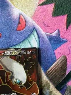 Pokemon Card Japanese Darkrai EX 085/080 SR XY9 - Image 3