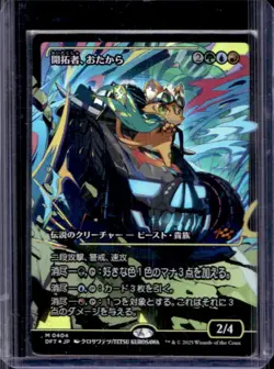 2025 Magic MTG Aetherdrift Japanese Loot the Pathfinder Foil #0404 - Image 1