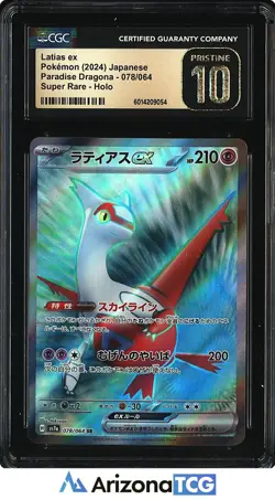 Pokemon 2024 Latias ex 078 Holo SR Paradise Dragona Japanese BLACK LABEL CGC 10 - Image 1