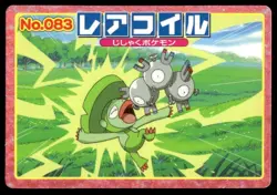 Lombre vs Magneton No. 083 Advanced Generation Topsun Vs Pokemon Japanese ~ MP - Image 1