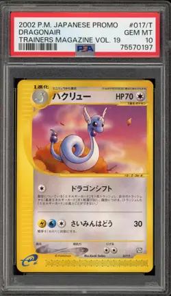 Pokemon Dragonair Trainers Magazine Vol. 19 Japanese Promo 017/T PSA 10 Gem Mint - Image 1