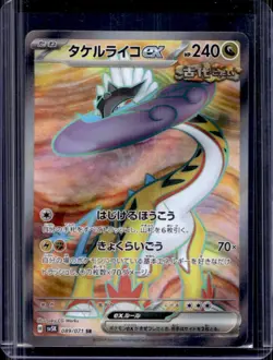 2024 Pokemon Wild Force JP Raging Bolt ex Super Rare #089/071 - Image 1