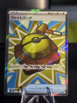 Fight Gong 082/063, m1L Mega Brave, Pokemon, Japanese, NM - Image 1