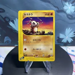 Pokemon Cubone 050/092 Japanese The Town on No Map E Series 1st Edition MP - Image 1